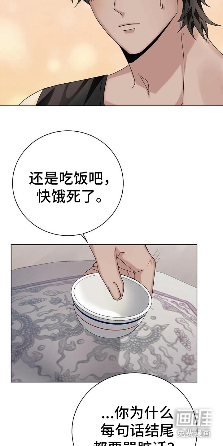 奇怪的邻居 第19话 第4页