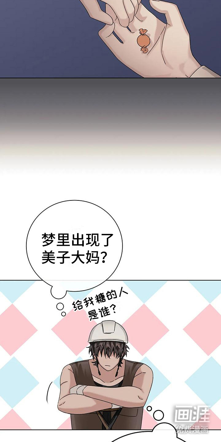 奇怪的邻居 第20话 第13页