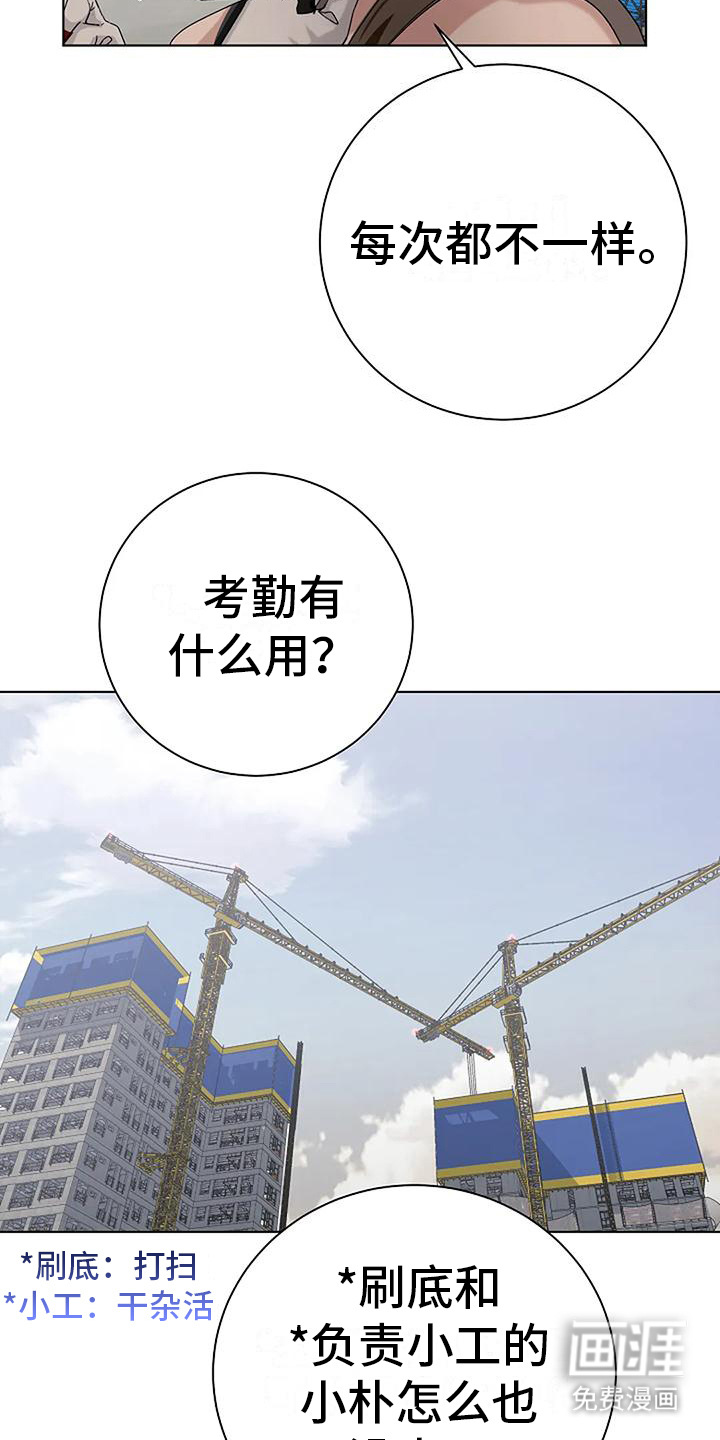 奇怪的邻居 第20话 第17页