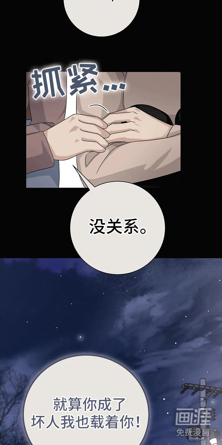 奇怪的邻居 第20话 第5页