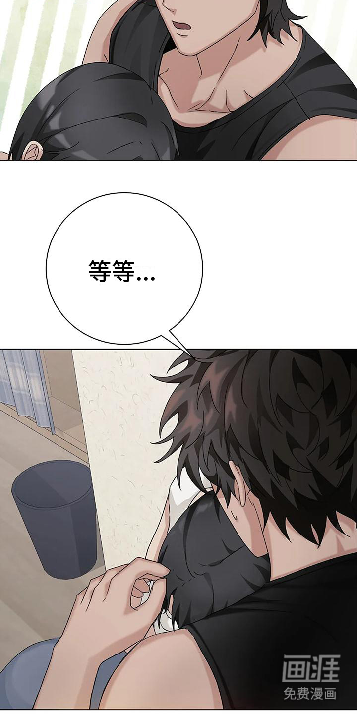 奇怪的邻居 第21话 第24页