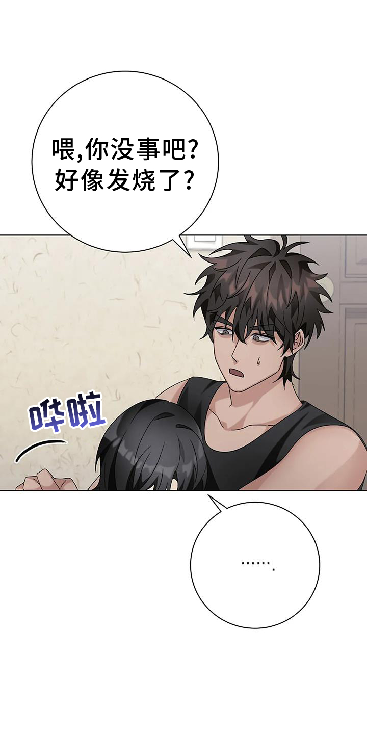 奇怪的邻居 第22话 第1页
