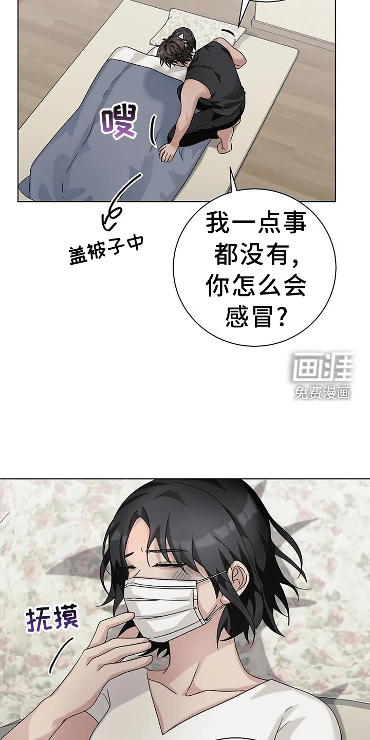 奇怪的邻居 第22话 第4页
