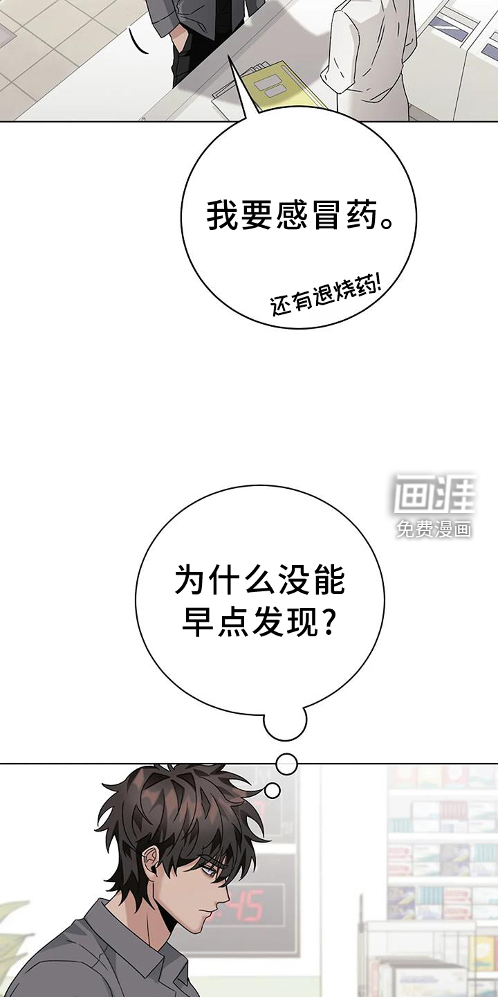 奇怪的邻居 第23话 第2页