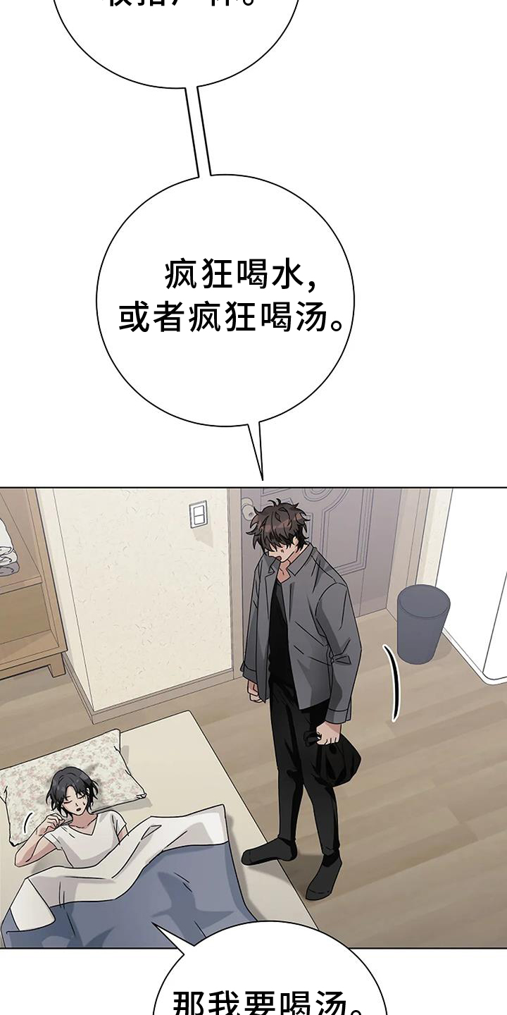 奇怪的邻居 第23话 第19页