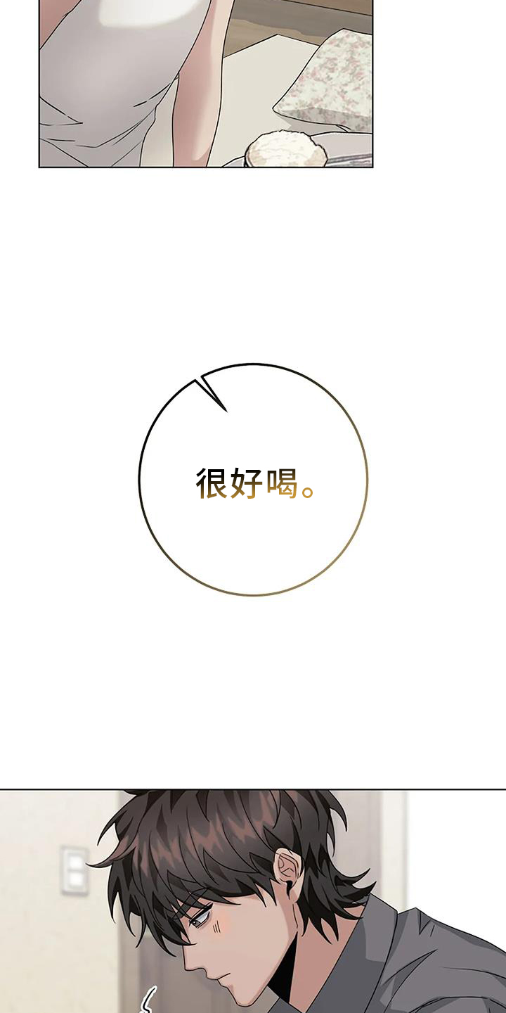 奇怪的邻居 第23话 第23页