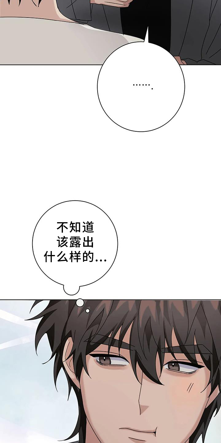 奇怪的邻居 第23话 第27页