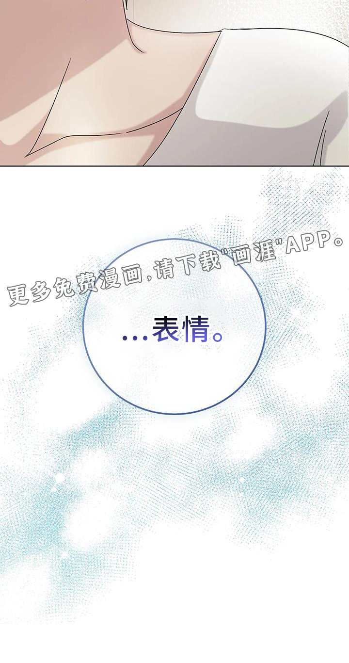 奇怪的邻居 第23话 第29页