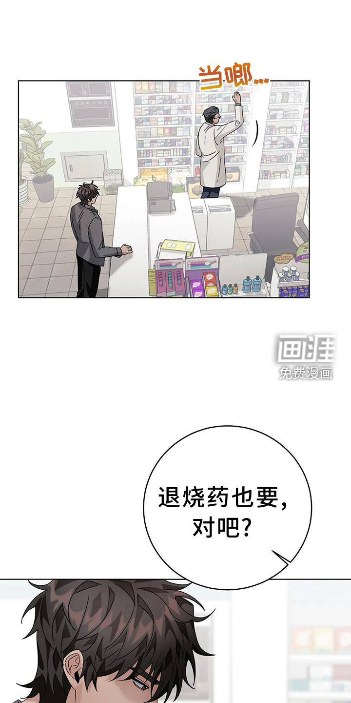 奇怪的邻居 第23话 第6页