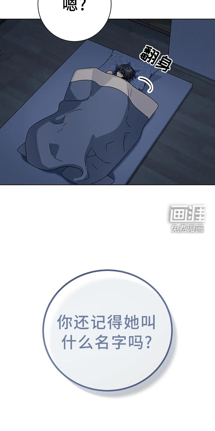 奇怪的邻居 第25话 第12页