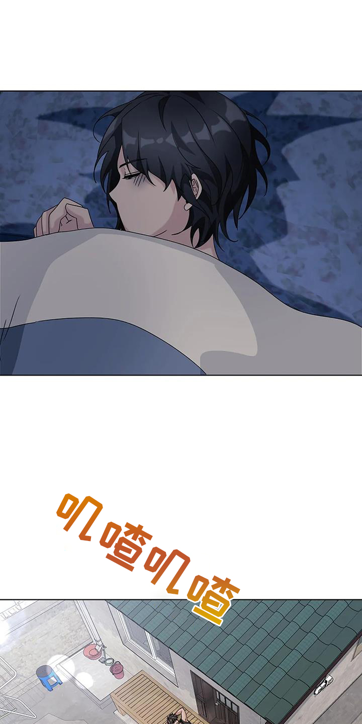 奇怪的邻居 第25话 第13页