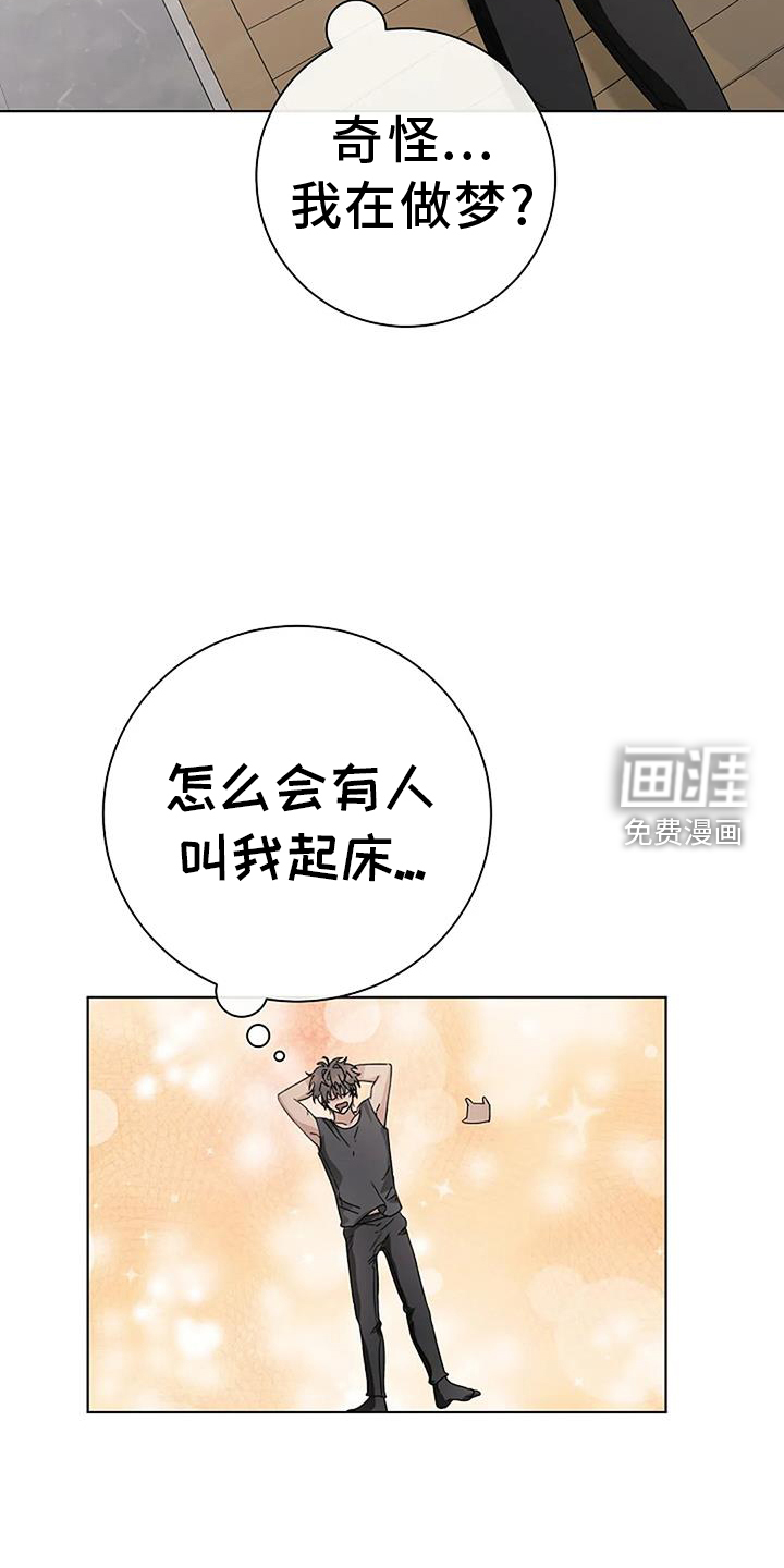 奇怪的邻居 第25话 第16页