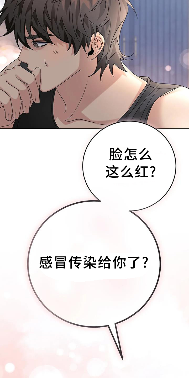 奇怪的邻居 第25话 第29页