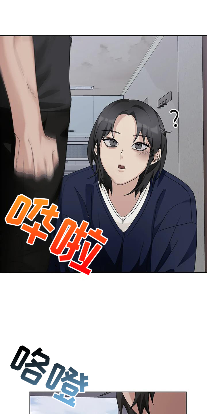 奇怪的邻居 第26话 第1页