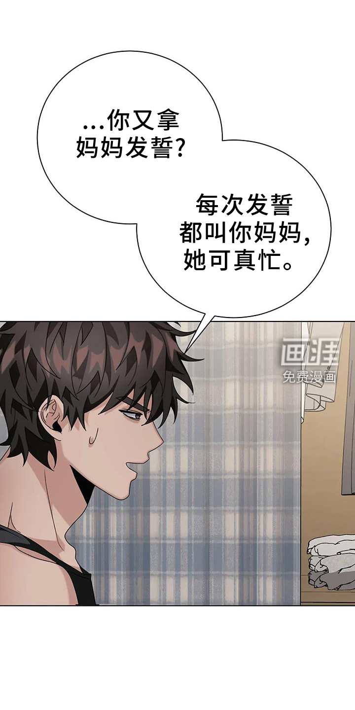 奇怪的邻居 第26话 第26页