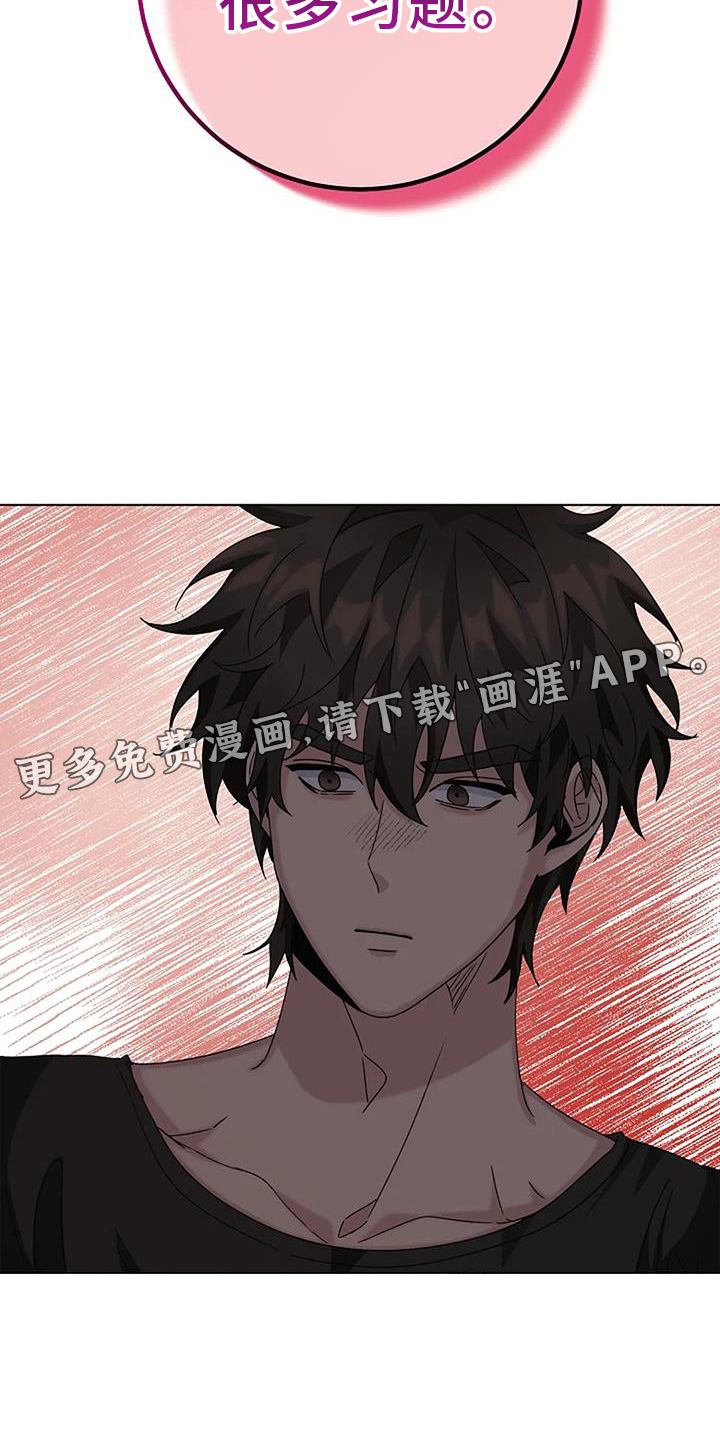 奇怪的邻居 第26话 第28页