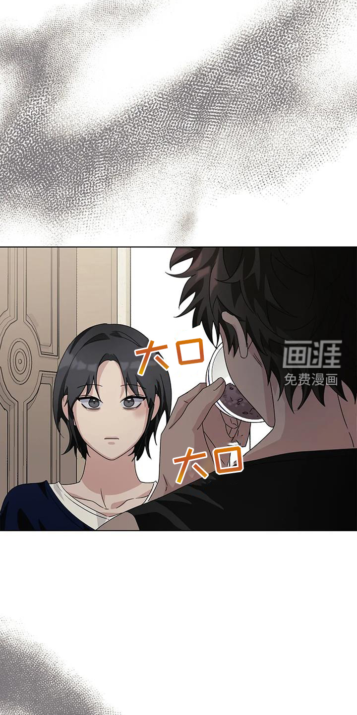 奇怪的邻居 第27话 第2页