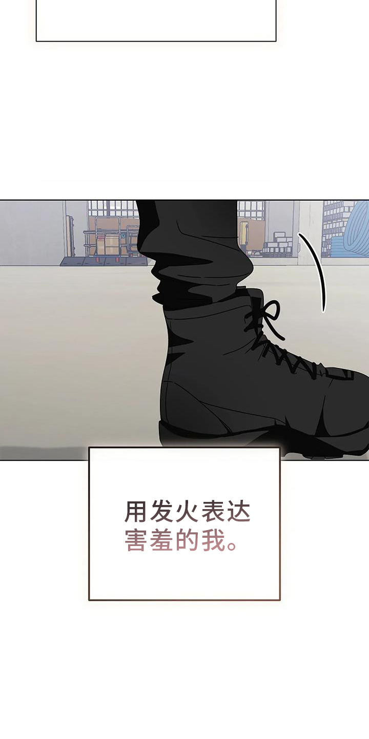 奇怪的邻居 第27话 第17页