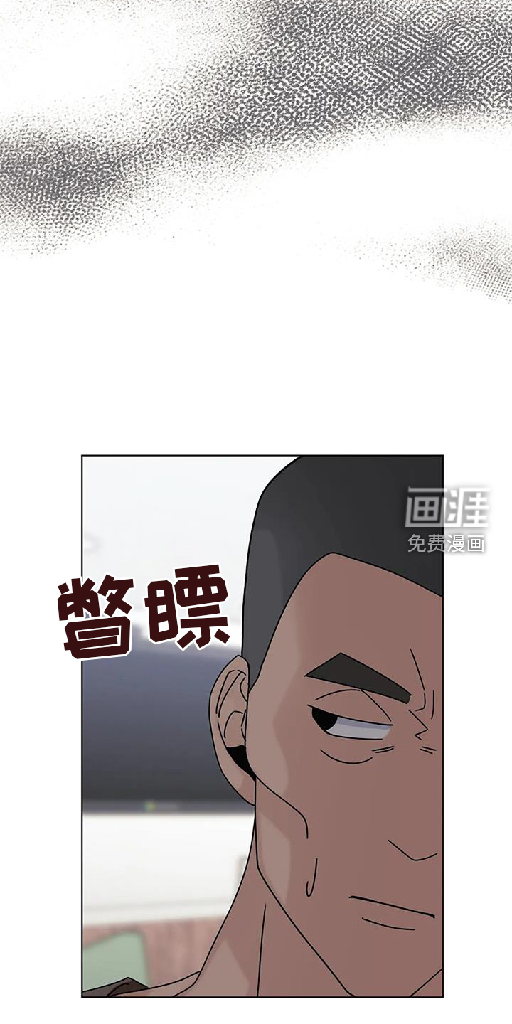 奇怪的邻居 第27话 第28页