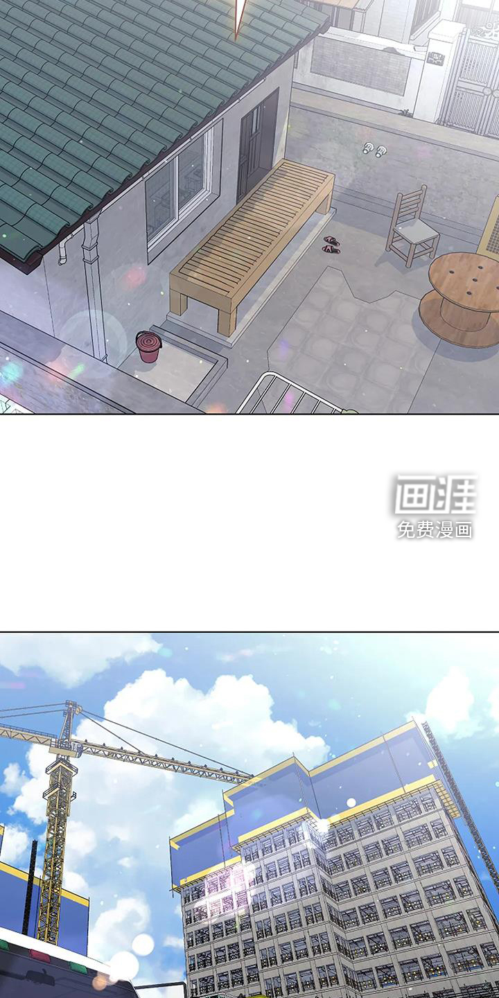 奇怪的邻居 第27话 第10页