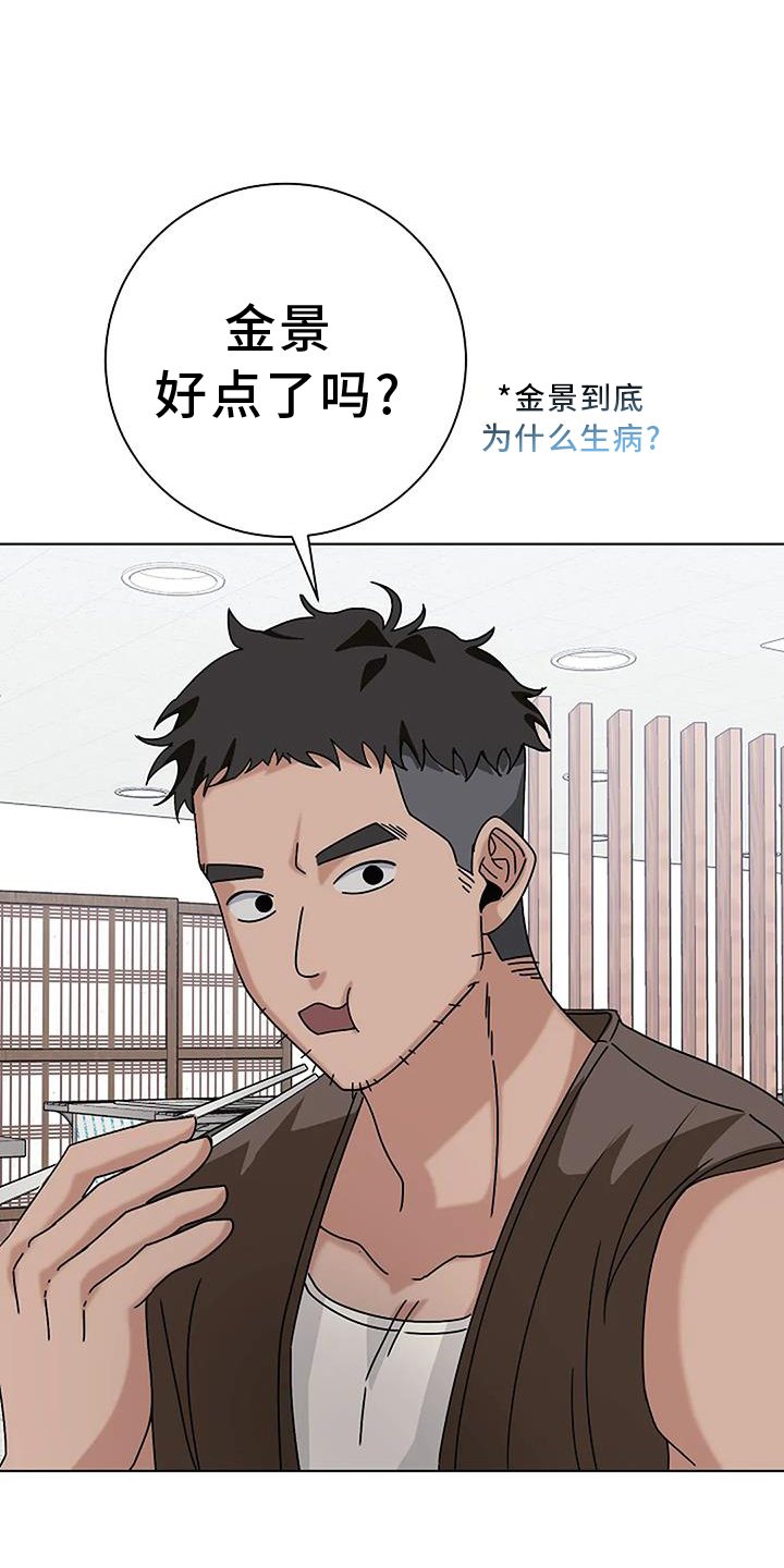 奇怪的邻居 第28话 第1页