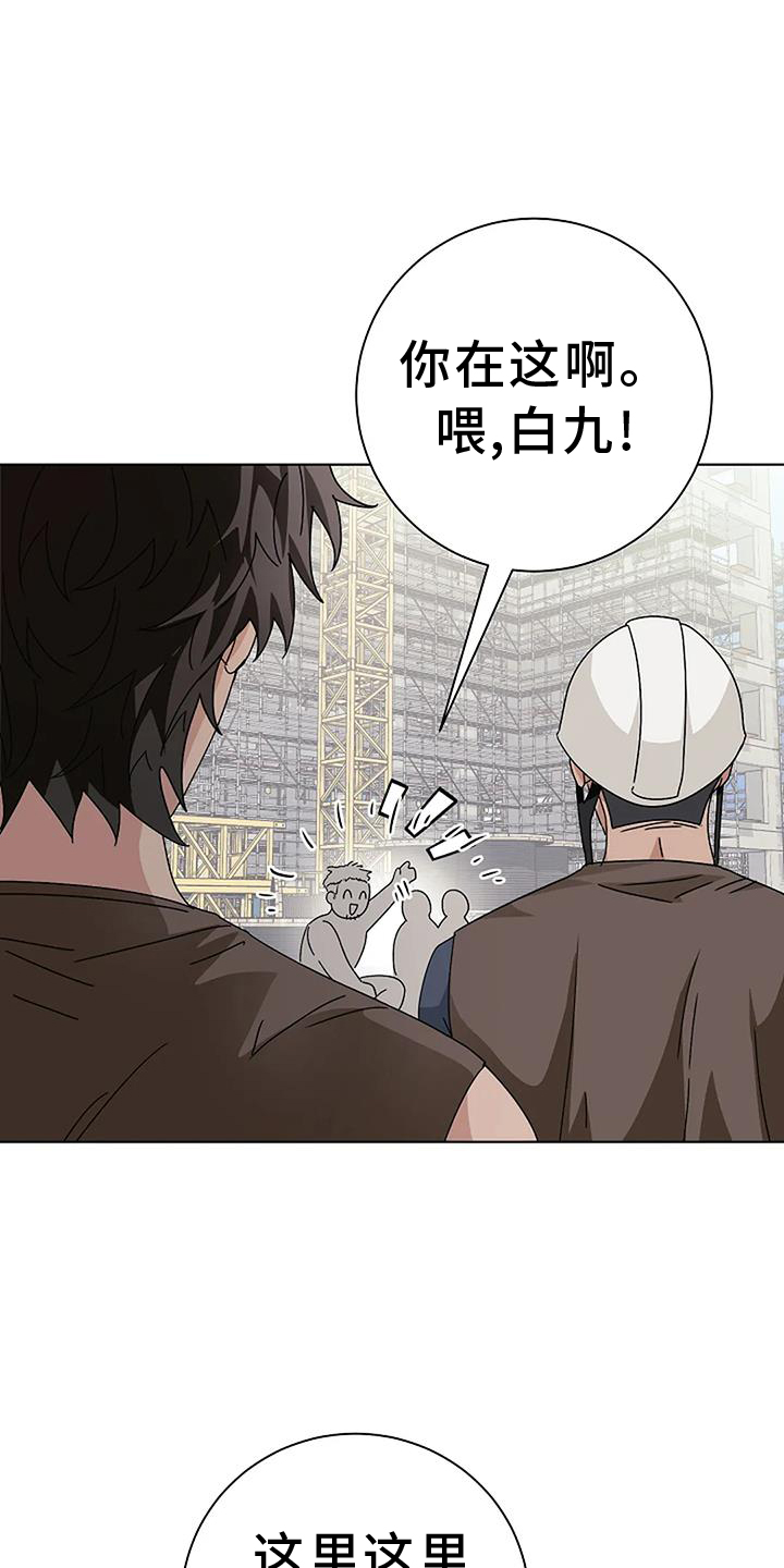 奇怪的邻居 第28话 第27页