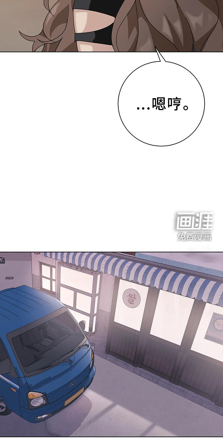 奇怪的邻居 第29话 第14页