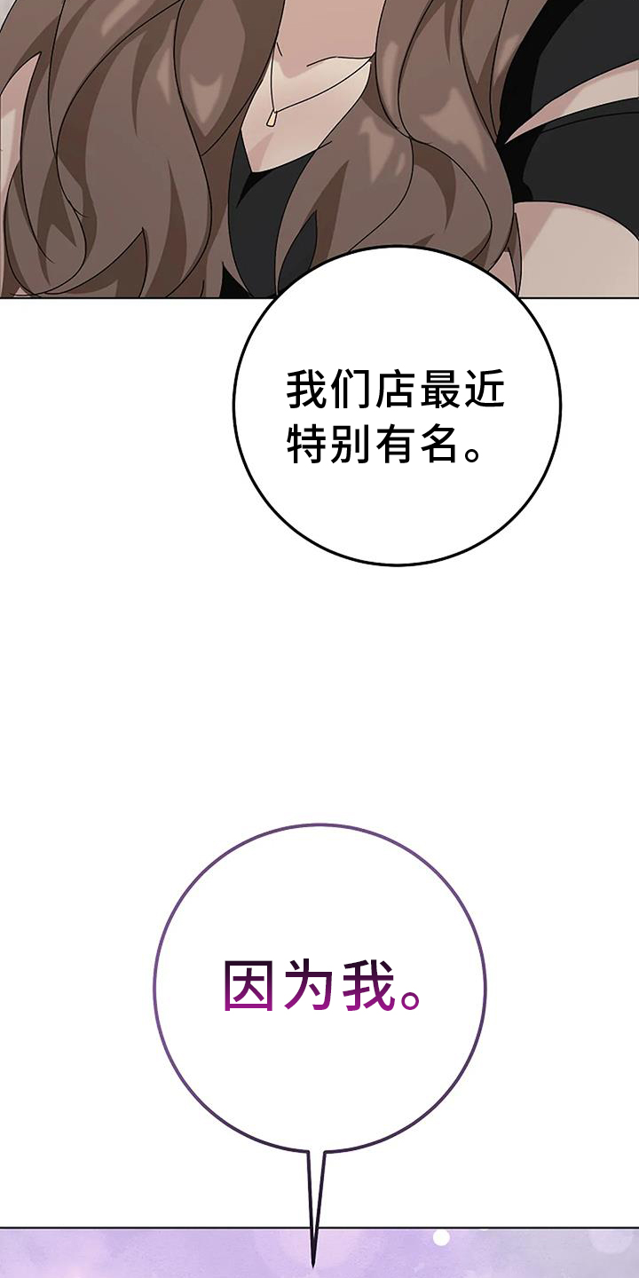 奇怪的邻居 第29话 第3页