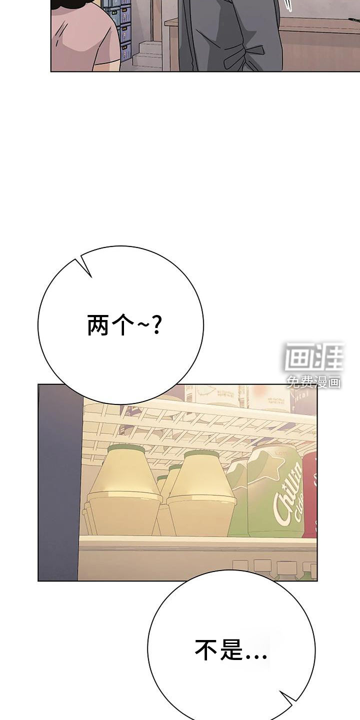 奇怪的邻居 第29话 第24页