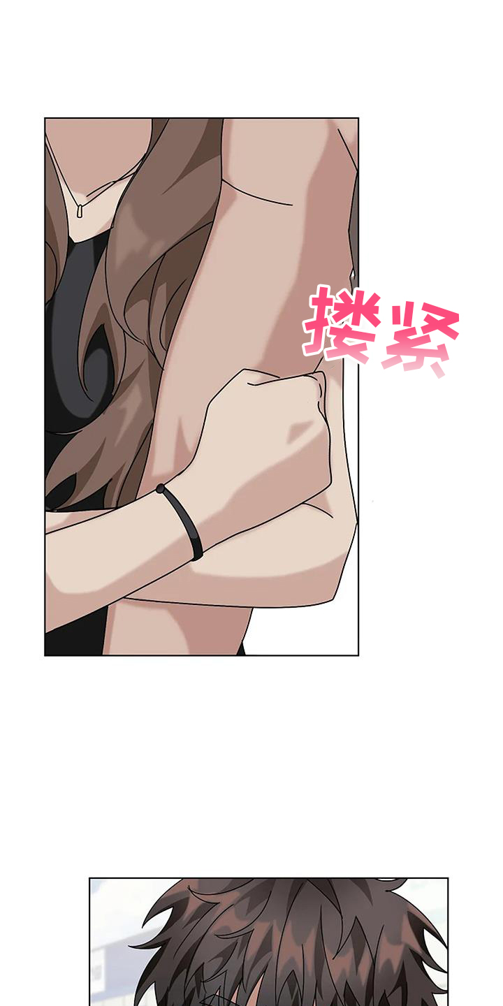 奇怪的邻居 第29话 第7页