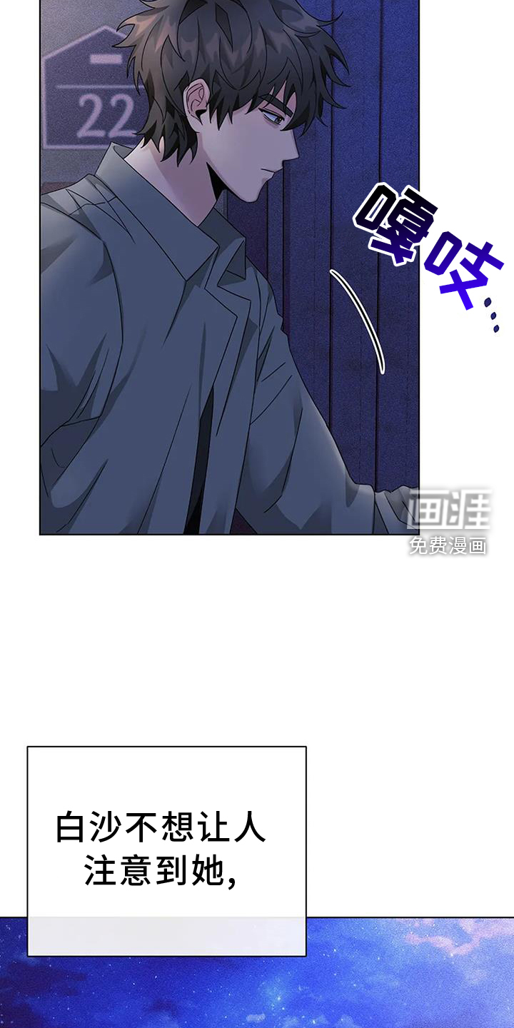 奇怪的邻居 第30话 第2页