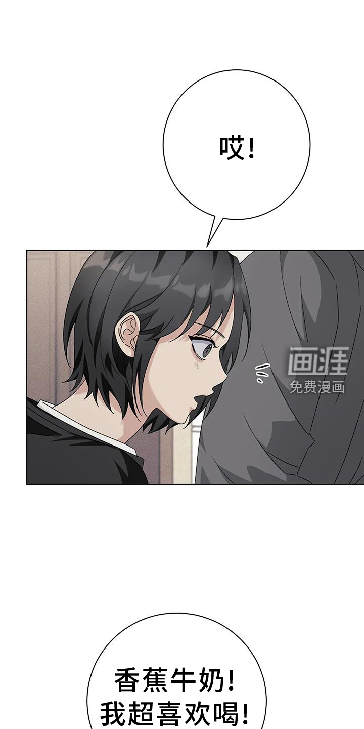 奇怪的邻居 第30话 第12页