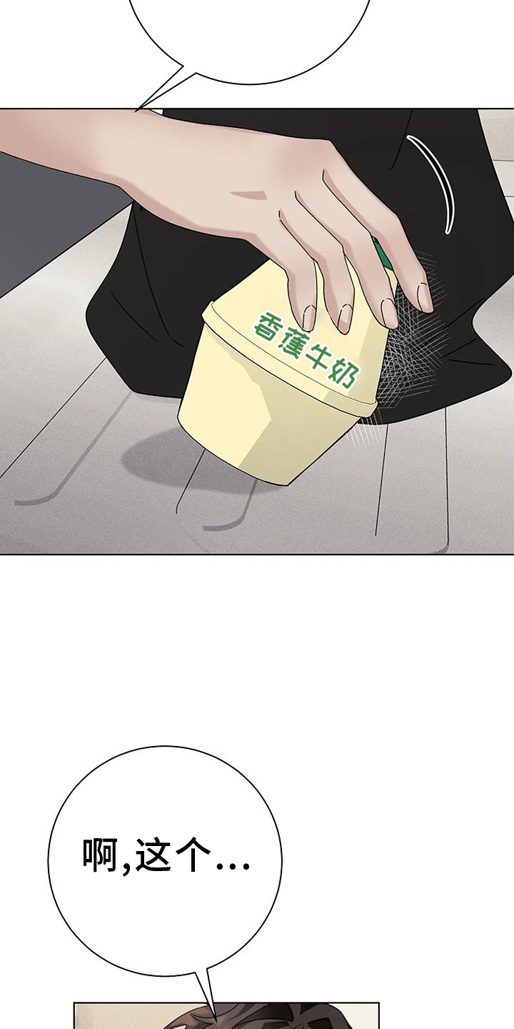 奇怪的邻居 第30话 第13页