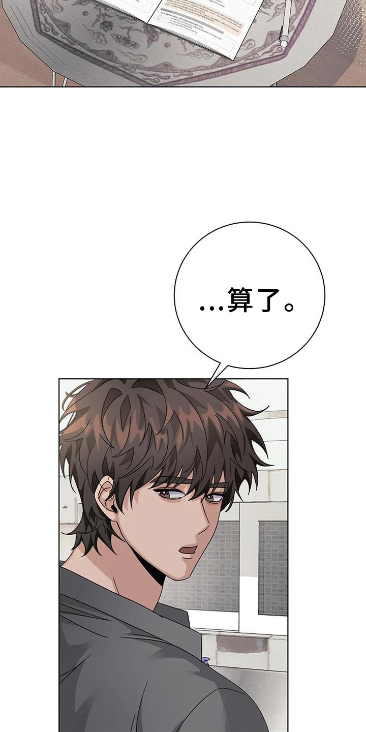 奇怪的邻居 第30话 第26页