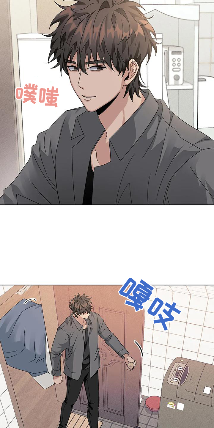 奇怪的邻居 第31话 第2页