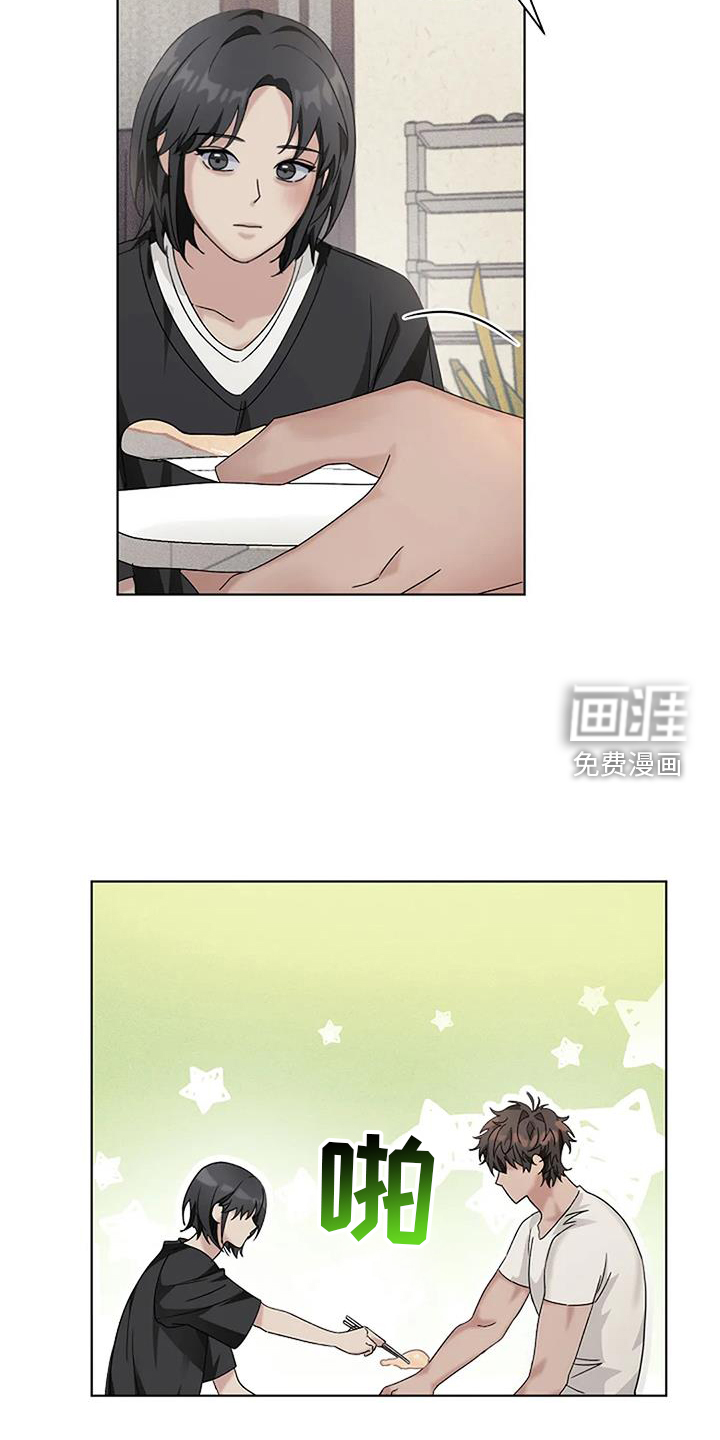 奇怪的邻居 第31话 第11页