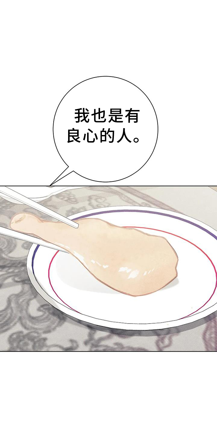 奇怪的邻居 第31话 第12页