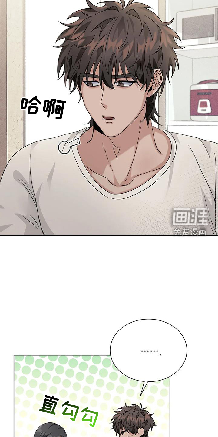奇怪的邻居 第31话 第18页