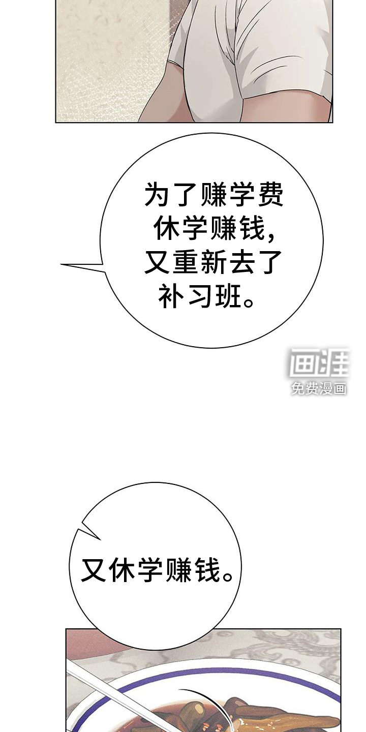 奇怪的邻居 第31话 第22页