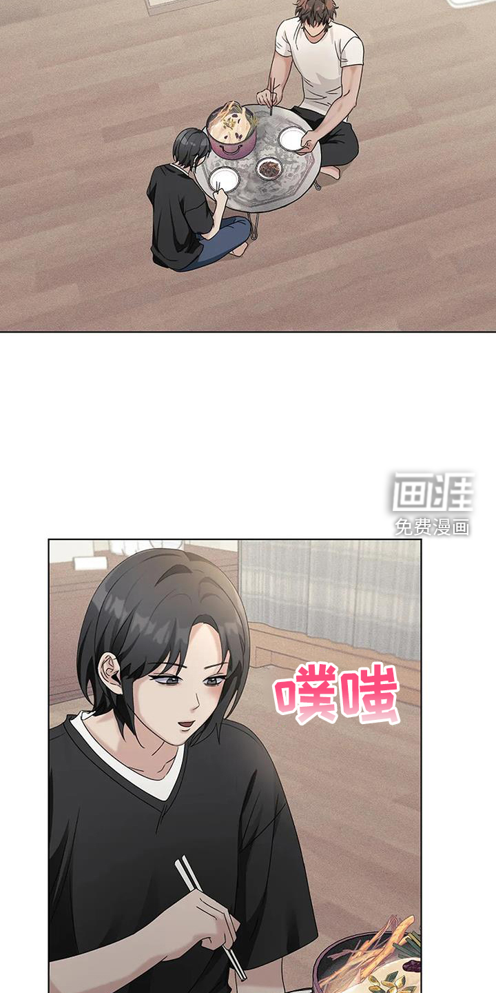 奇怪的邻居 第31话 第24页