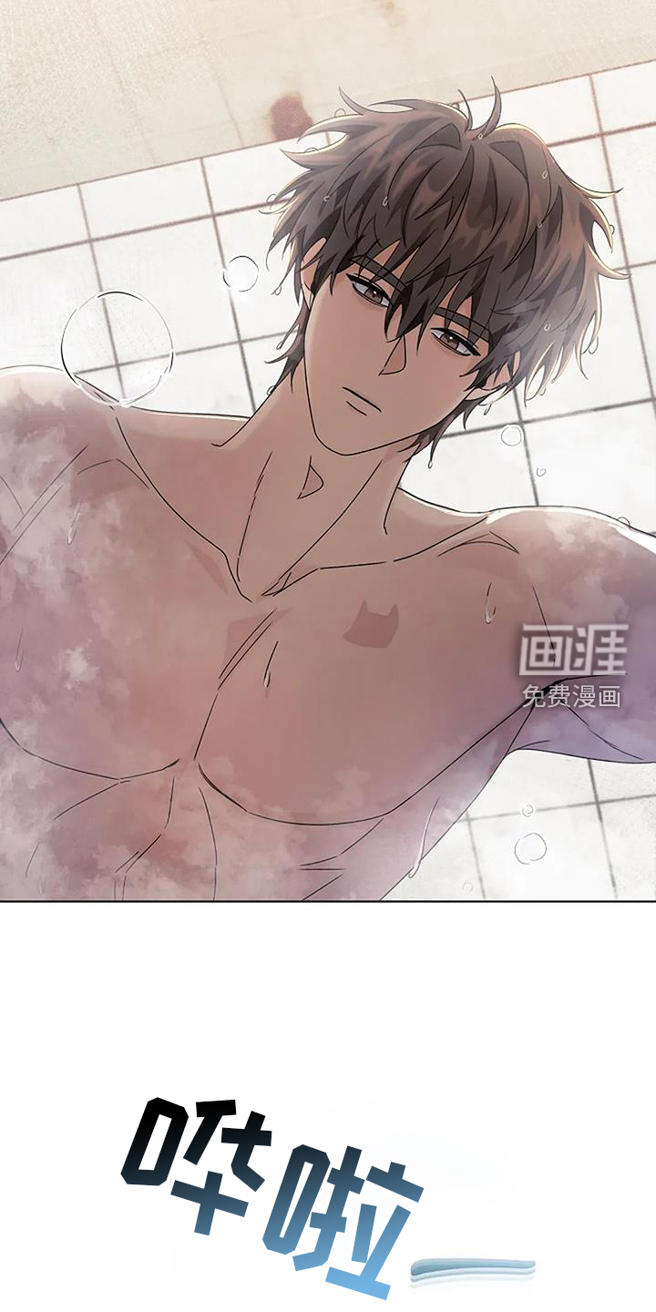 奇怪的邻居 第31话 第9页