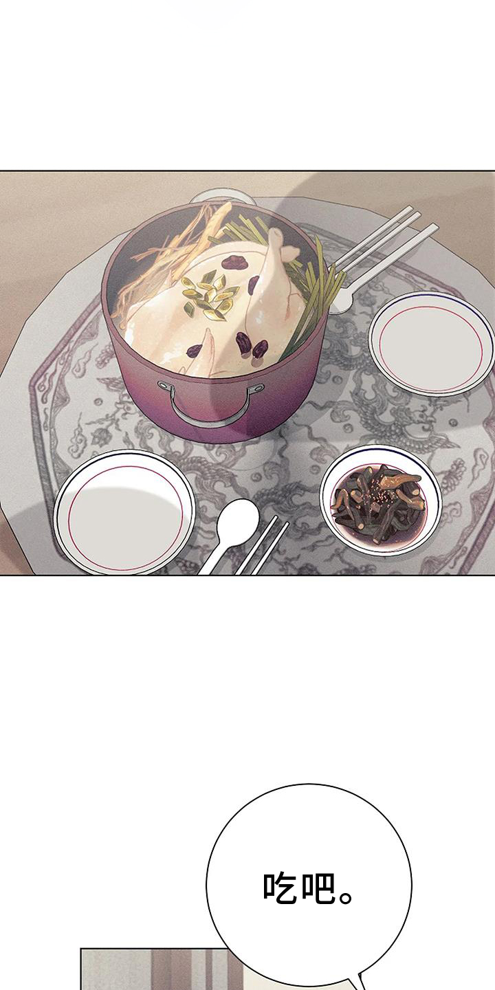 奇怪的邻居 第31话 第10页