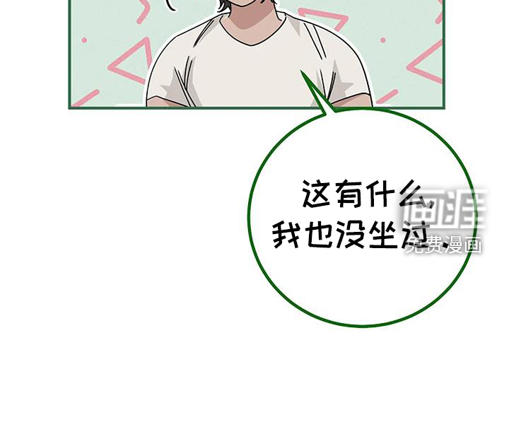 奇怪的邻居 第32话 第12页