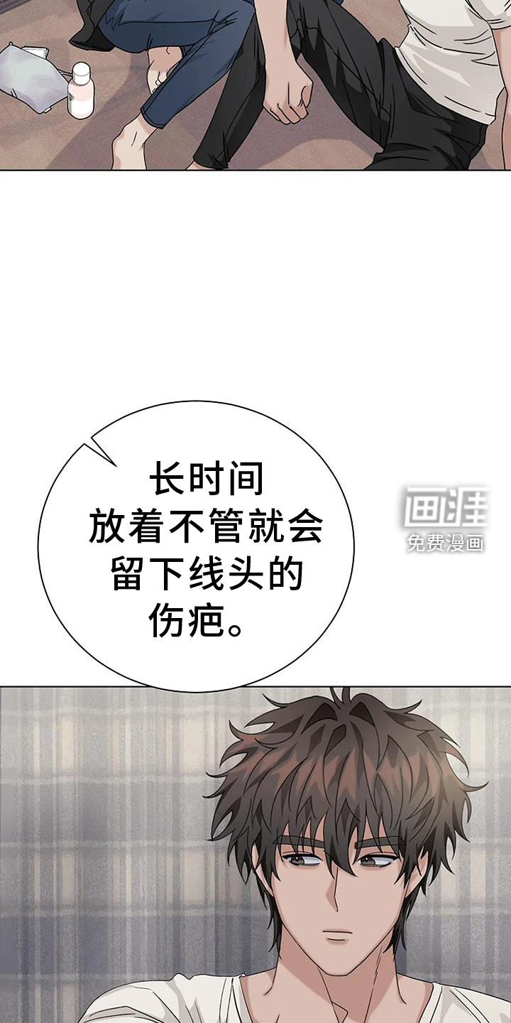 奇怪的邻居 第32话 第20页