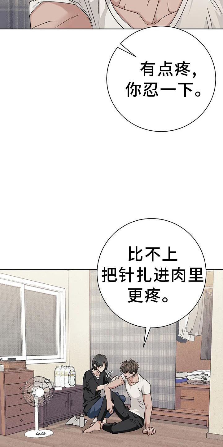 奇怪的邻居 第32话 第21页