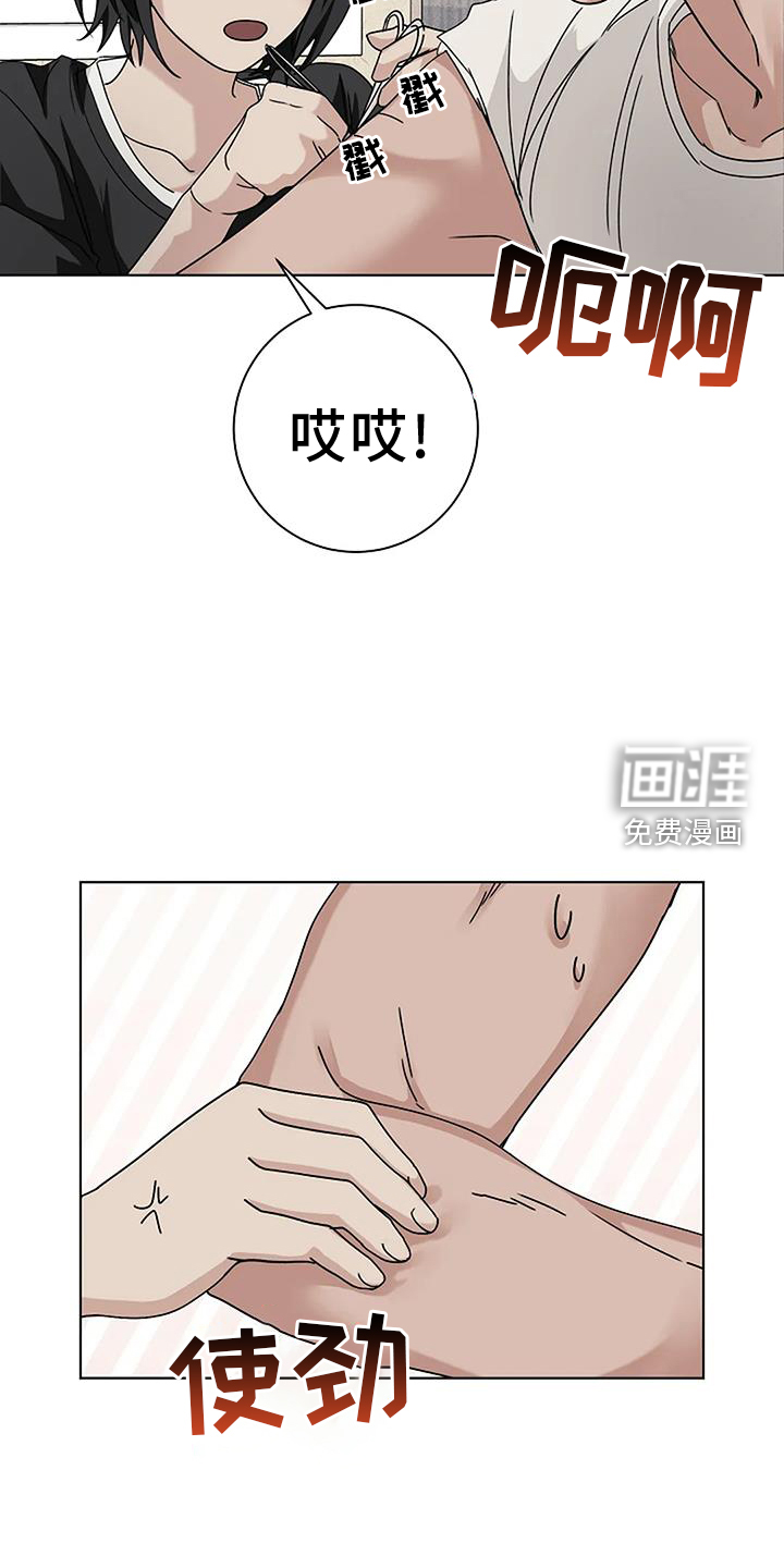 奇怪的邻居 第32话 第28页