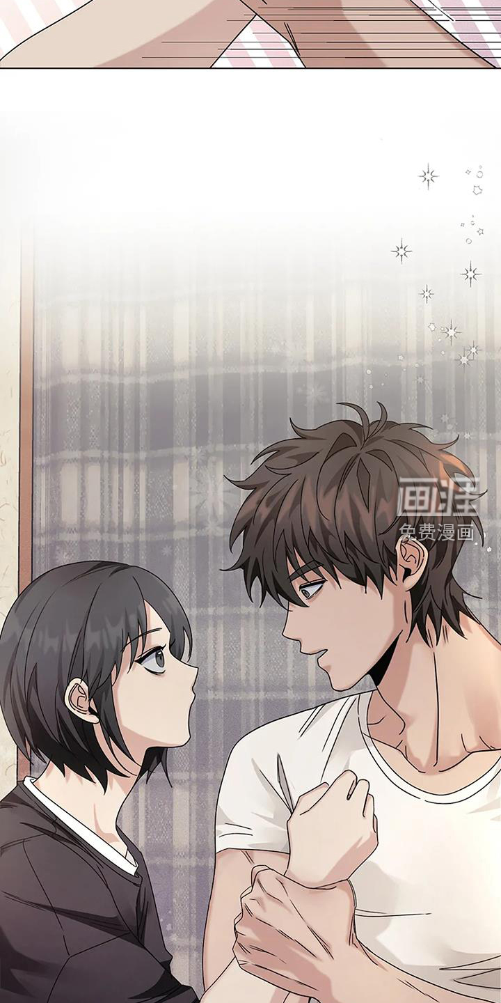 奇怪的邻居 第33话 第12页