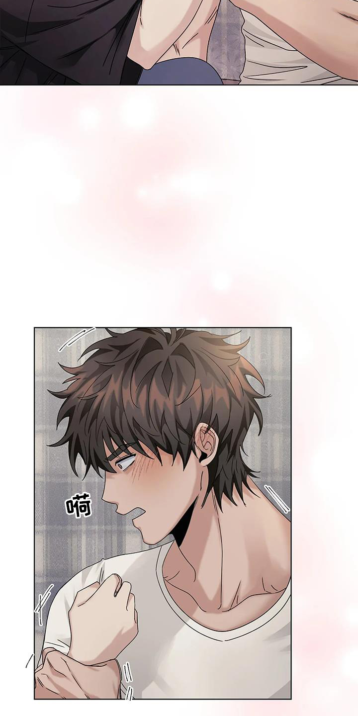奇怪的邻居 第33话 第13页