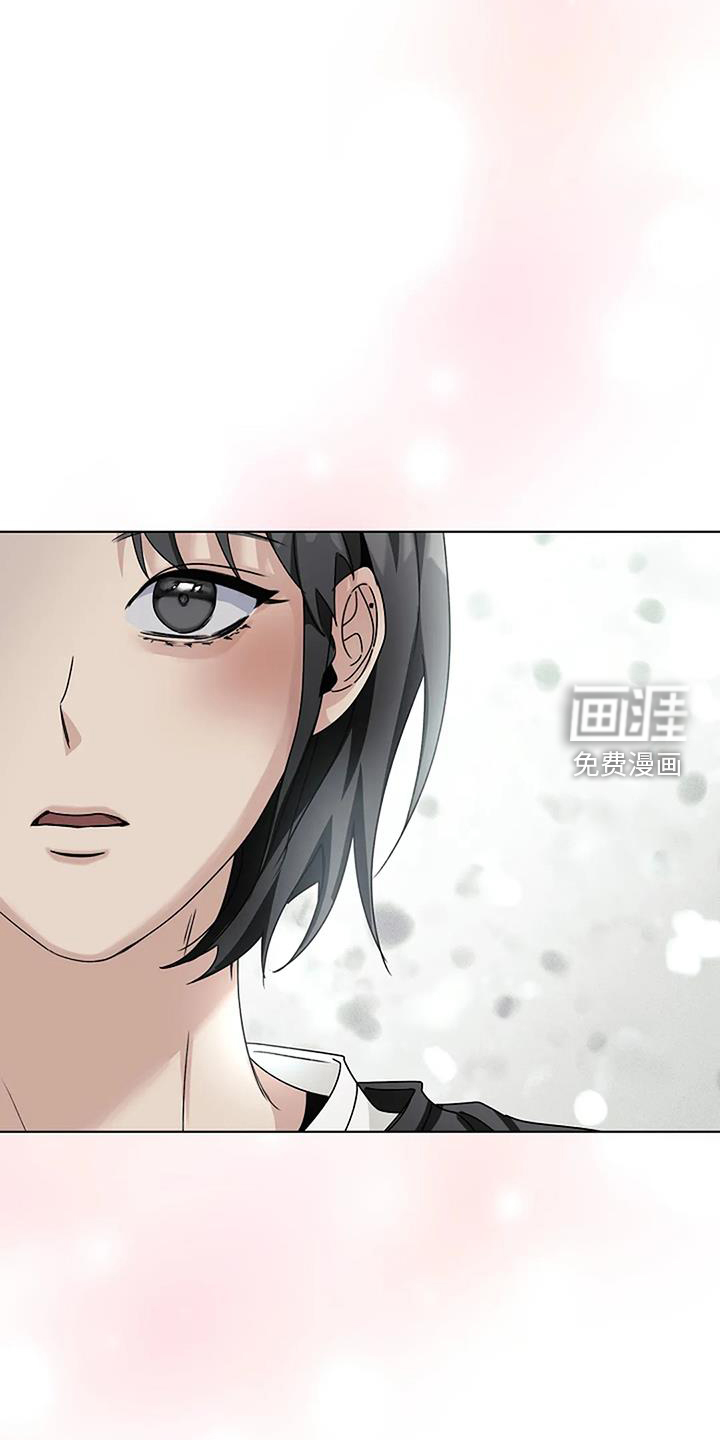 奇怪的邻居 第33话 第14页