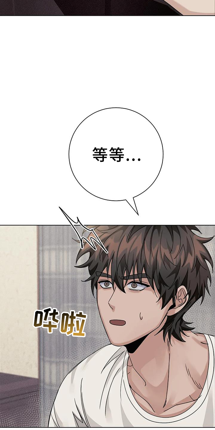 奇怪的邻居 第33话 第29页